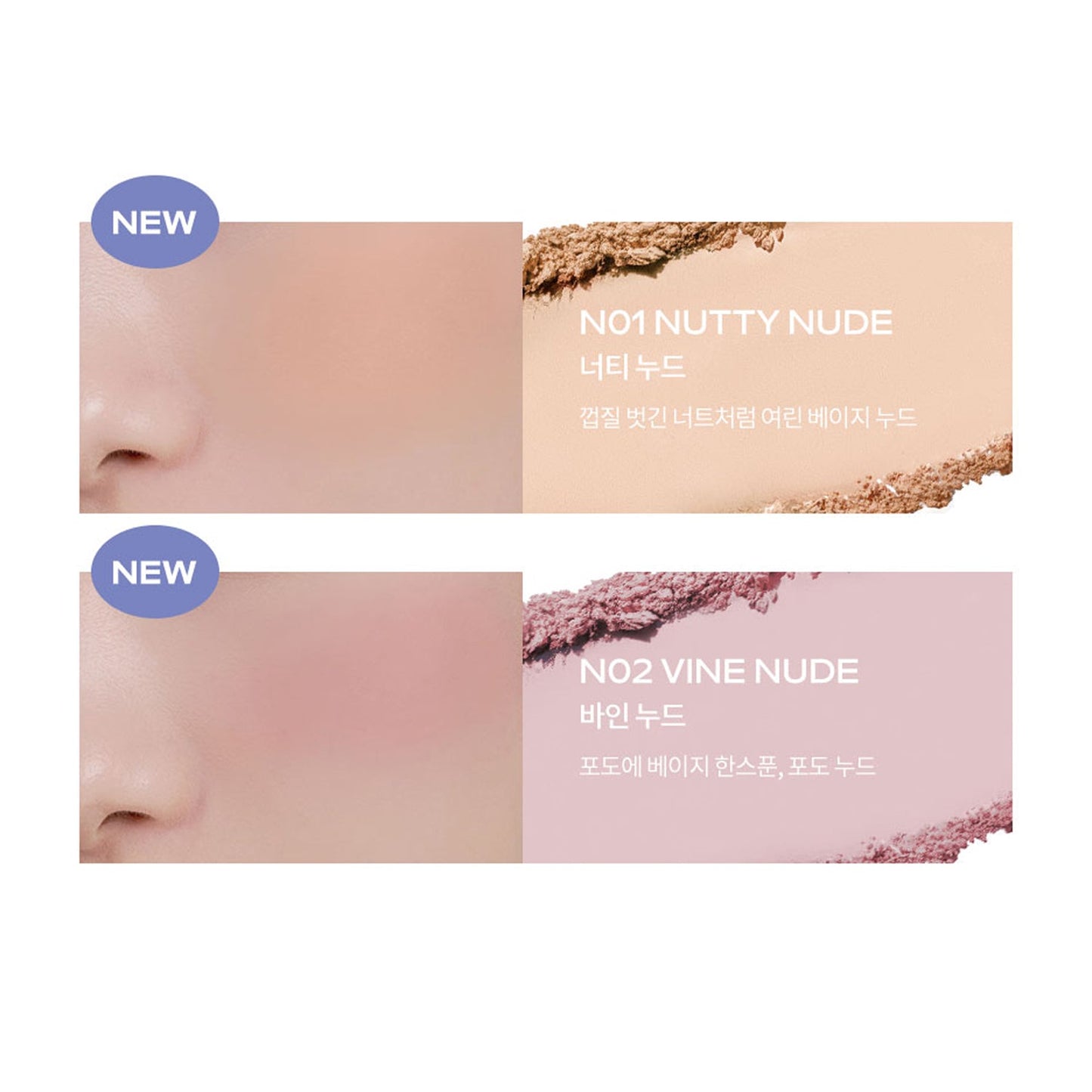 Rom&nd Better Than Cheek